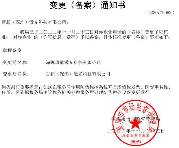 百超迪能什么是百超迪能?的最新报道(图3) 百超迪能什么是百超迪能?的最新报道(图3)