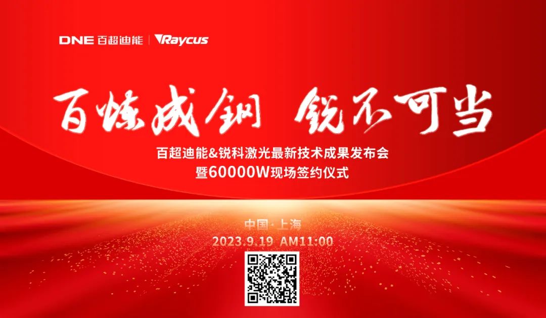 百超迪能什么是百超迪能？的最新报道