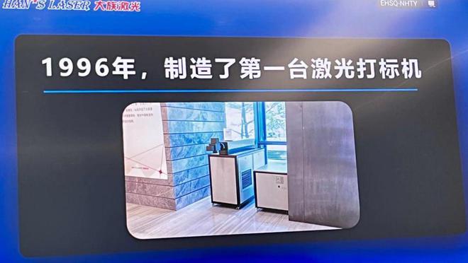 走访智能汽车制造名企大族激光拥抱逆向创新技术模式(图4) 走访智能汽车制造名企大族激光拥抱逆向创新技术模式(图4)