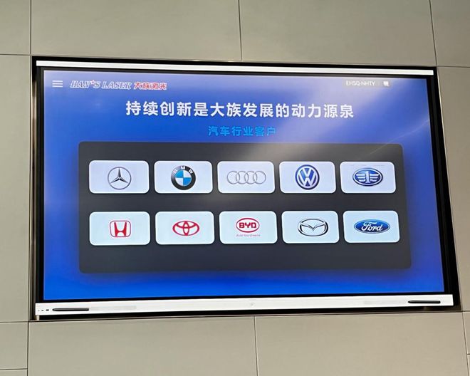 走访智能汽车制造名企大族激光拥抱逆向创新技术模式(图7) 走访智能汽车制造名企大族激光拥抱逆向创新技术模式(图7)