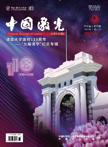 中国科学院上海光学精密机械研究所