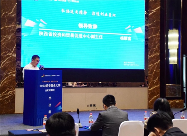2023延安创业大赛西安赛区7强揭晓(图2) 2023延安创业大赛西安赛区7强揭晓(图2)