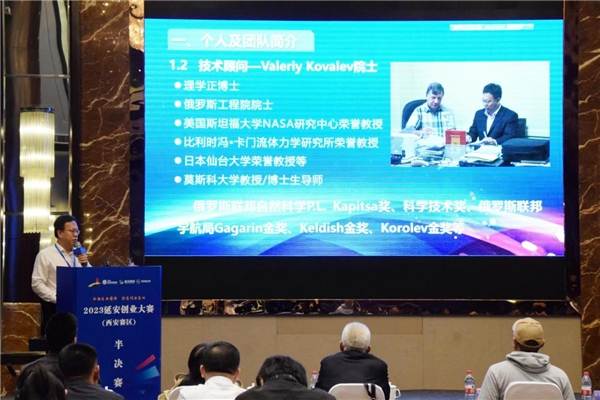 2023延安创业大赛西安赛区7强揭晓(图3) 2023延安创业大赛西安赛区7强揭晓(图3)