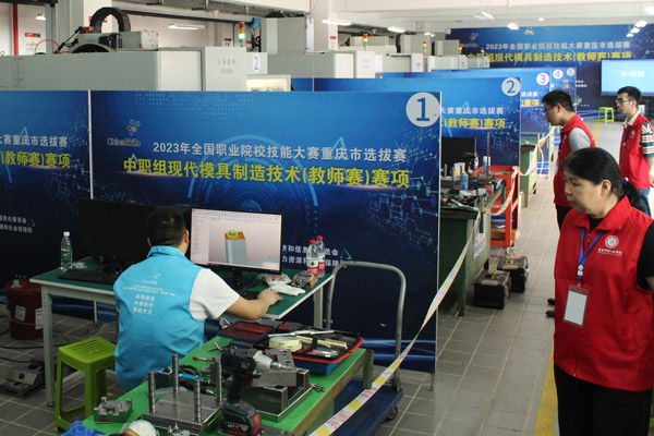2023年全国职业院校技能大赛重庆市选拔赛举行(图2) 2023年全国职业院校技能大赛重庆市选拔赛举行(图2)