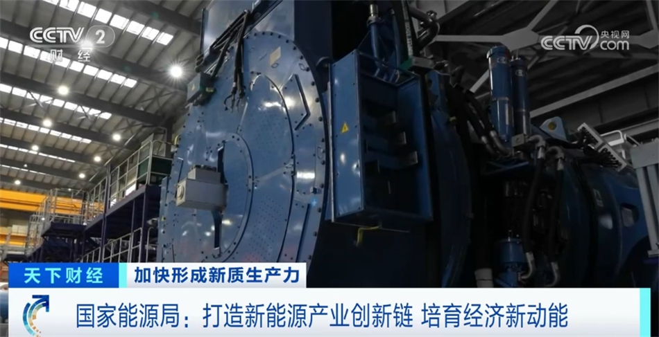 多举措激发新能源领域新活力 形成绿色可持续增长新动能(图6) 多举措激发新能源领域新活力 形成绿色可持续增长新动能(图6)