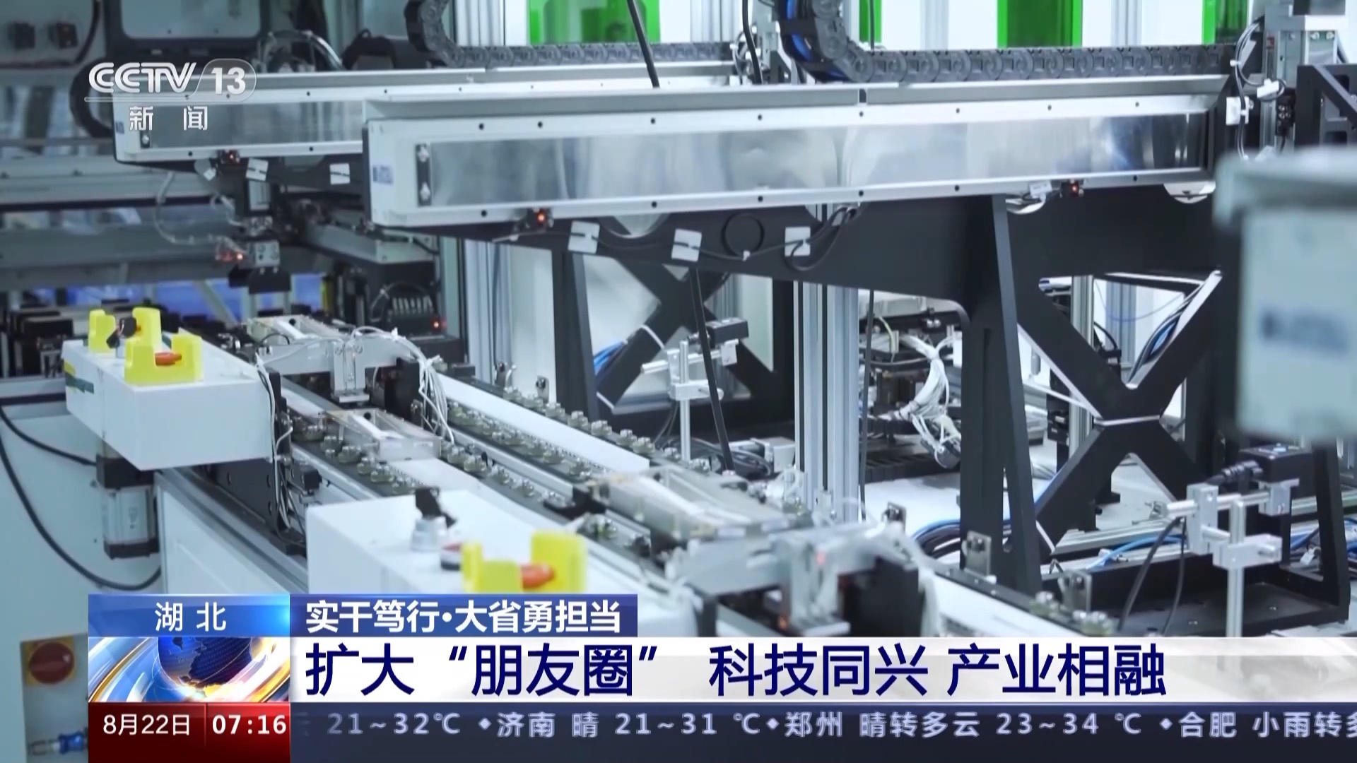 实干笃行·大省勇担当丨千帆竞渡楚天舒 湖北变中求变(图4) 实干笃行·大省勇担当丨千帆竞渡楚天舒 湖北变中求变(图4)