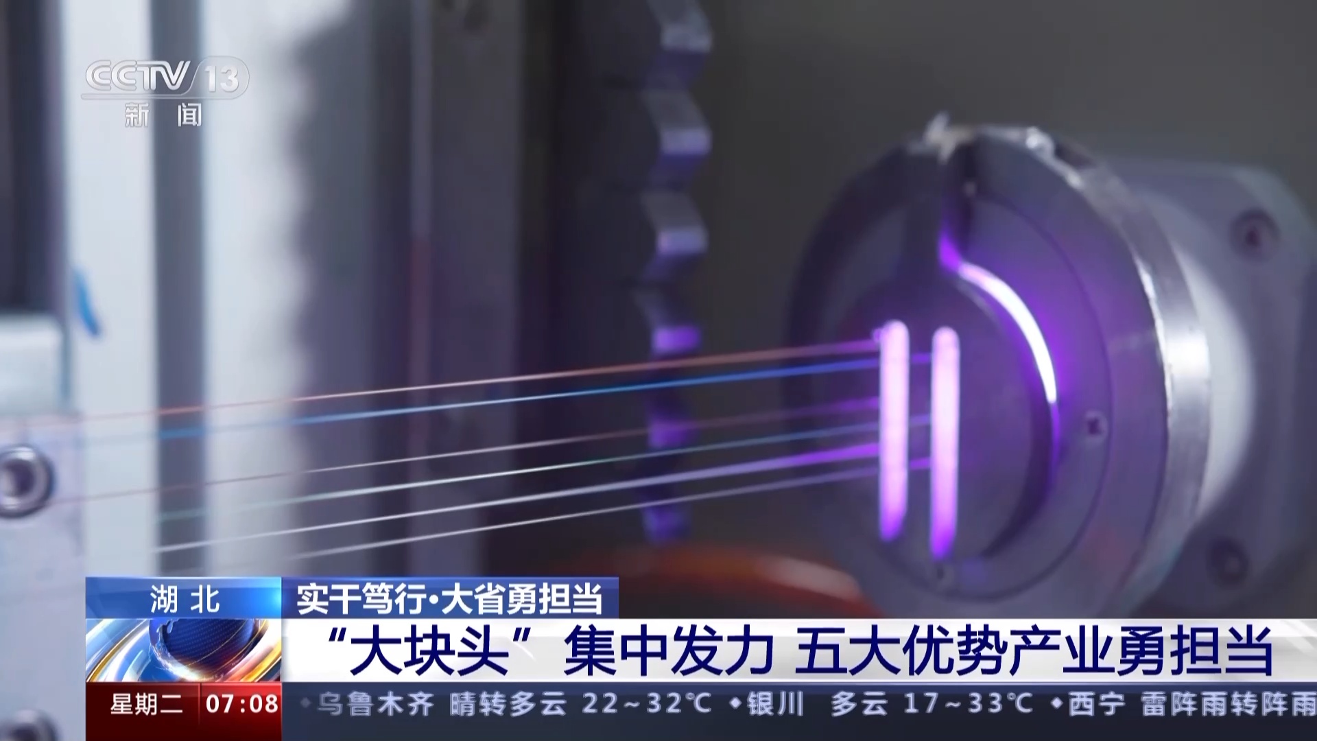 实干笃行·大省勇担当丨千帆竞渡楚天舒 湖北变中求变(图2) 实干笃行·大省勇担当丨千帆竞渡楚天舒 湖北变中求变(图2)