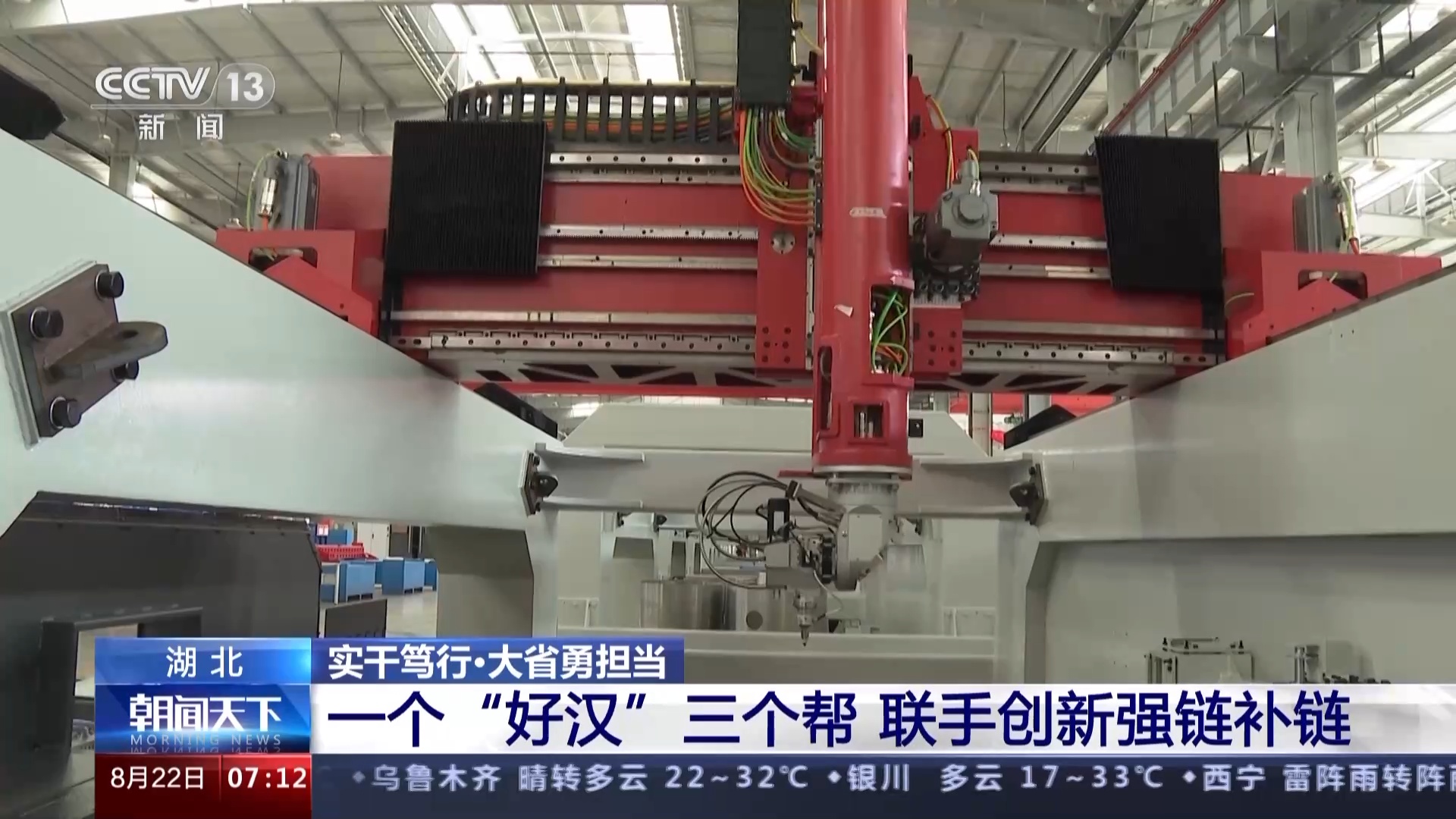 实干笃行·大省勇担当丨千帆竞渡楚天舒 湖北变中求变(图3) 实干笃行·大省勇担当丨千帆竞渡楚天舒 湖北变中求变(图3)