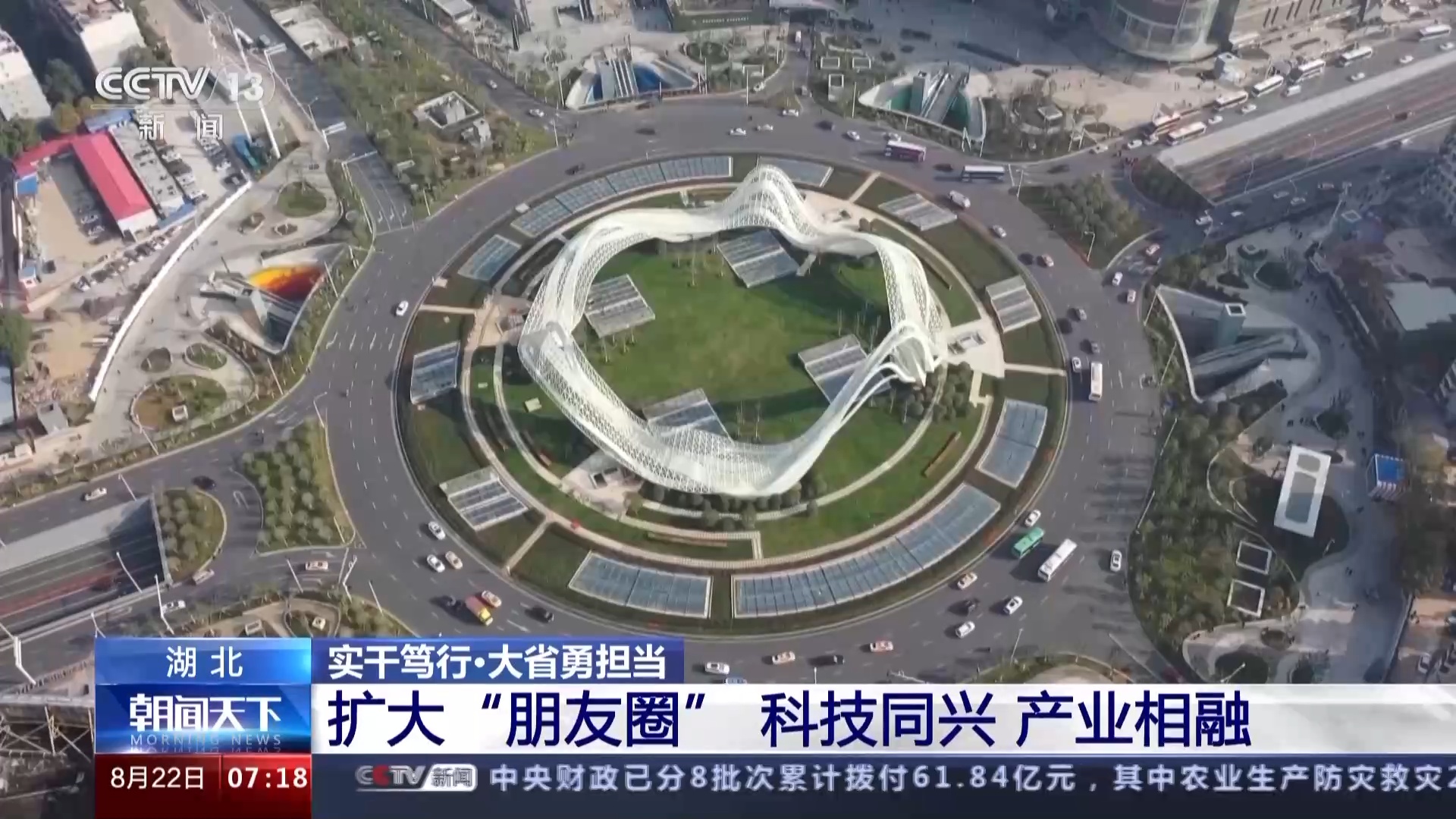 实干笃行·大省勇担当丨千帆竞渡楚天舒 湖北变中求变(图5) 实干笃行·大省勇担当丨千帆竞渡楚天舒 湖北变中求变(图5)