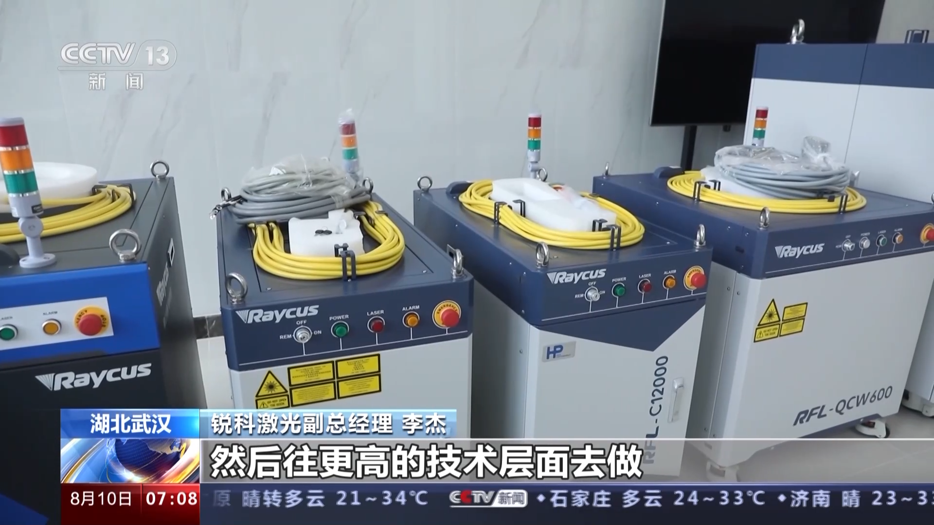 高质量发展调研行丨“中国光谷”如何破解“卡脖子”问题(图2) 高质量发展调研行丨“中国光谷”如何破解“卡脖子”问题(图2)
