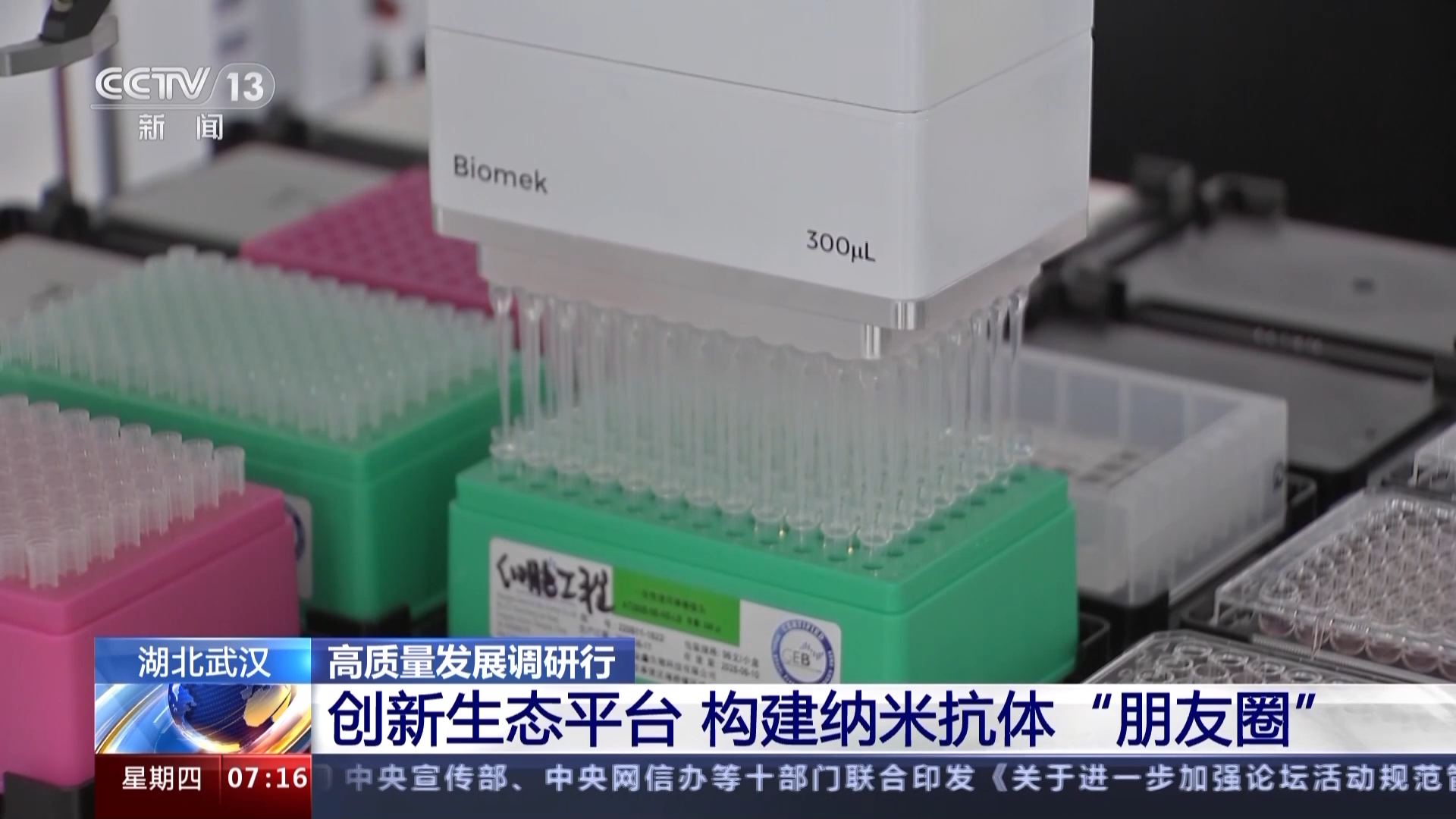 高质量发展调研行丨“中国光谷”如何破解“卡脖子”问题(图6) 高质量发展调研行丨“中国光谷”如何破解“卡脖子”问题(图6)