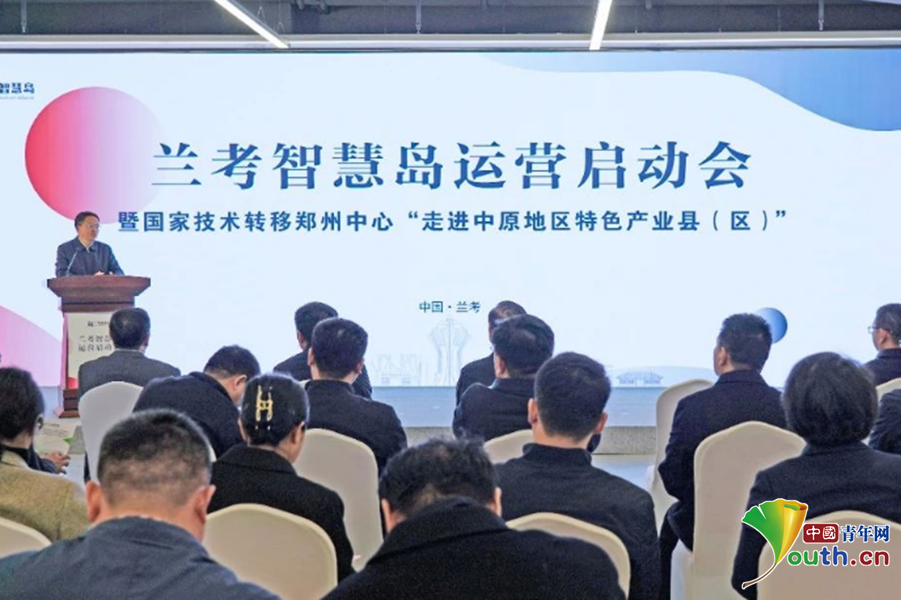 兰考智慧岛揭牌 探索“研发在郑州、转化在兰考”科创模式