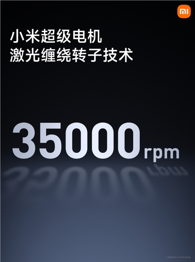 小米汽车技术发布会直播！激光缠绕转子技术震撼发布