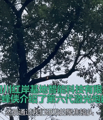 电力局用激光炮一炮能打断树枝?激光武器在中国被民用“白菜化”(图3) 电力局用激光炮一炮能打断树枝?激光武器在中国被民用“白菜化”(图3)