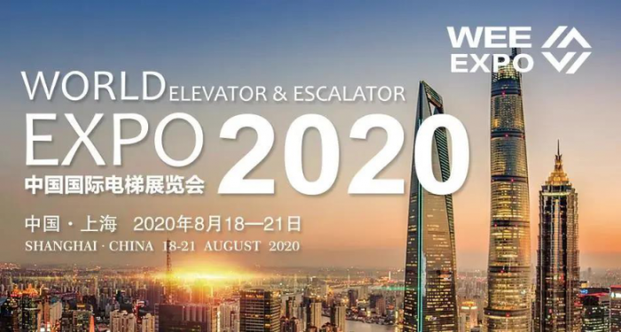 匠心筑品质百超迪能激光惊艳亮相2020中国国际电梯展览会