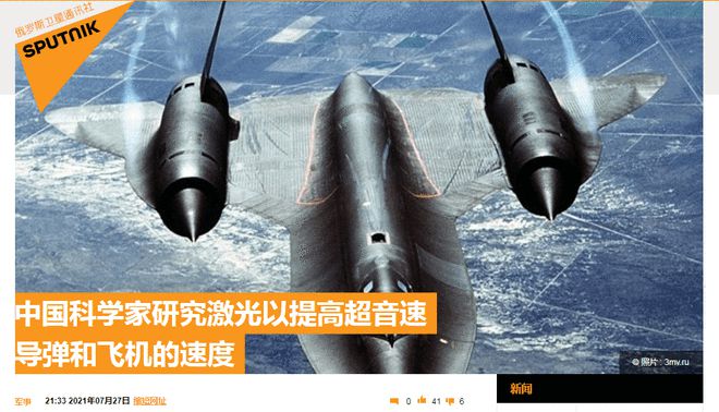 中国科学家用激光技术提升导弹和飞机的速度及航程怎么做到的？