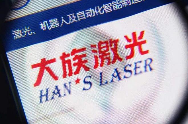 亚洲第一的中国激光巨头23年干到全球第三半年进账超51亿(图2) 亚洲第一的中国激光巨头23年干到全球第三半年进账超51亿(图2)