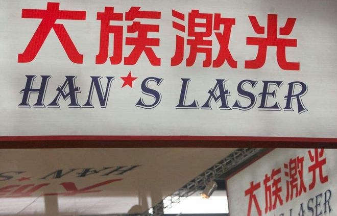 亚洲第一的中国激光巨头23年干到全球第三半年进账超51亿(图5) 亚洲第一的中国激光巨头23年干到全球第三半年进账超51亿(图5)