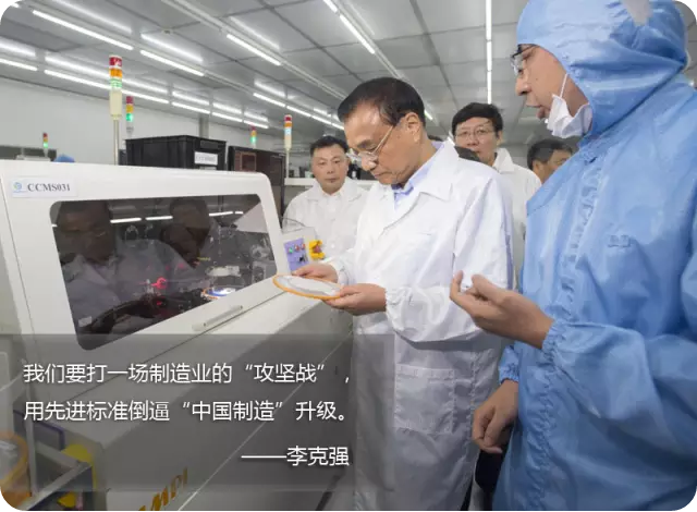 从“中国制造”到“中国智造”制造业之路国务院今年这样走