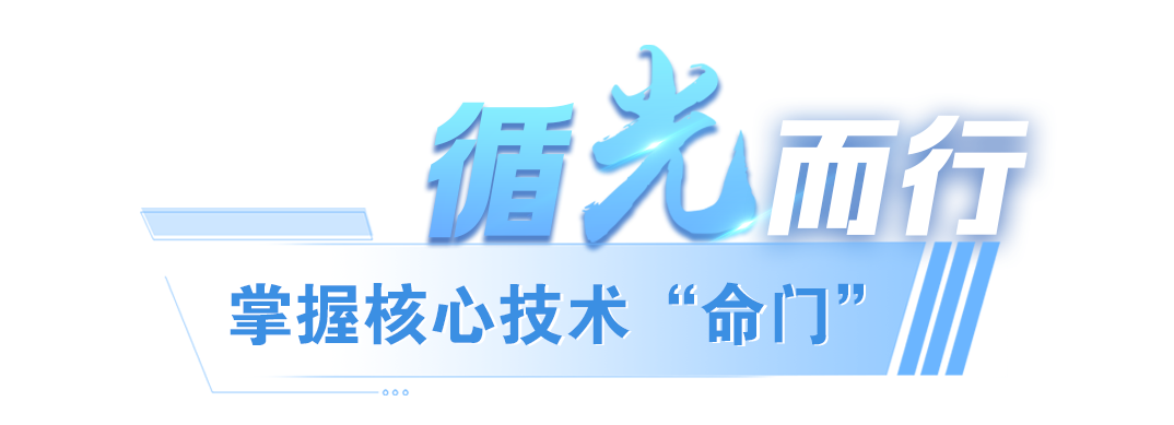 独树一帜的“光”!的嘱托我们做到了(图6) 独树一帜的“光”!的嘱托我们做到了(图6)