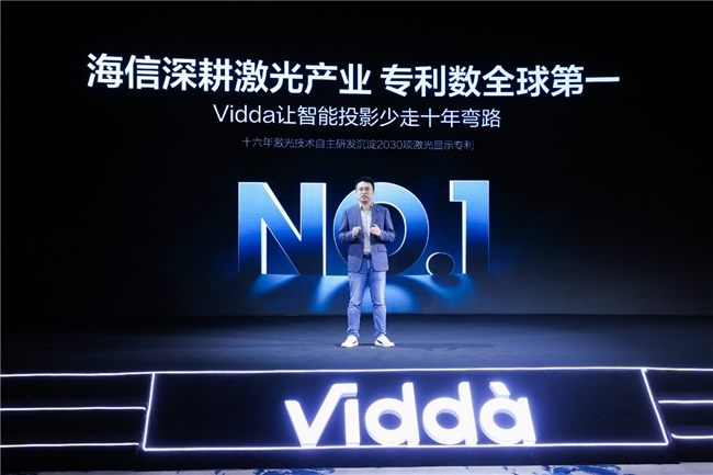 投影行业头部品牌加入三色激光全家桶 Vidda引领技术方向(图3) 投影行业头部品牌加入三色激光全家桶 Vidda引领技术方向(图3)