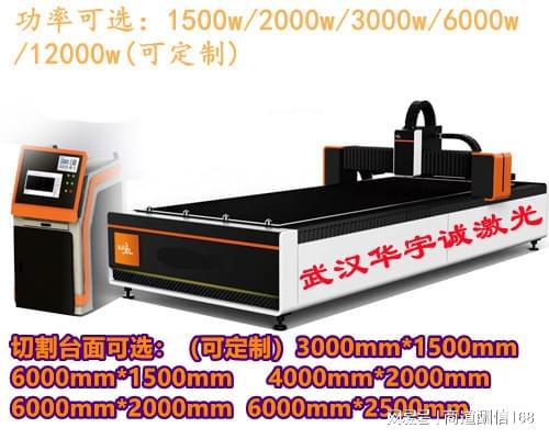 3000W激光切割机价格及性能介绍（光纤激光切割机3000w价格）