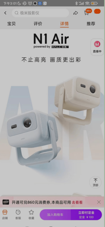 三色激光技术创新不止！知名投影品牌坚果、海信、极米产品大全(图11)