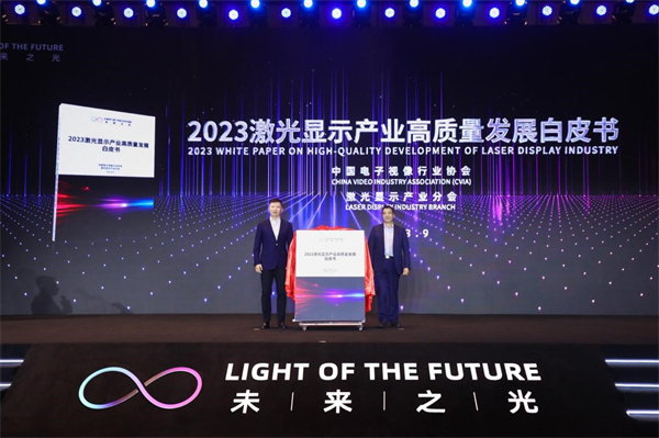 产业观察：加快推进新型工业化 中国激光显示产业迎来“黄金时代”(图2)