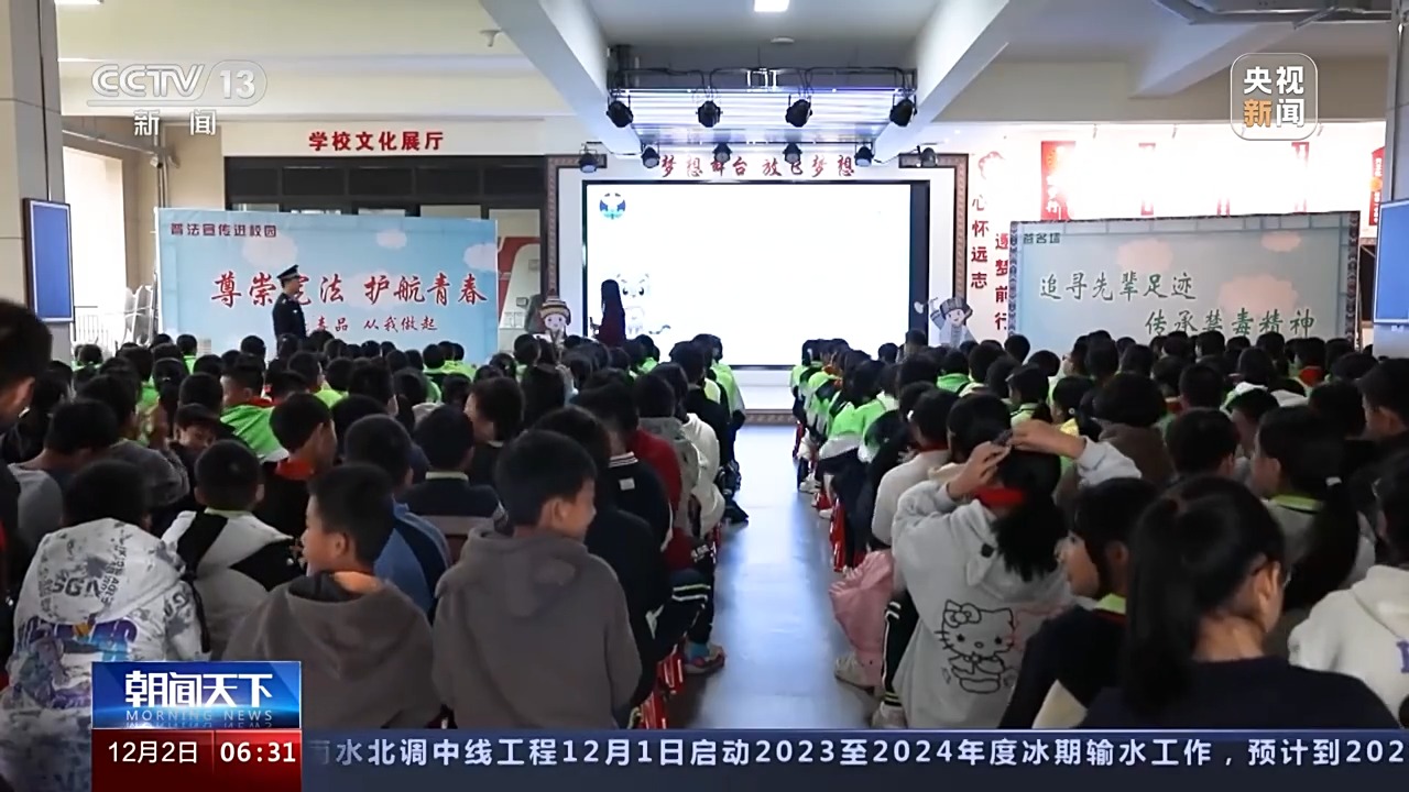 “宪法宣传周”来了!各地中小学开展宪法宣传活动(图3) “宪法宣传周”来了!各地中小学开展宪法宣传活动(图3)