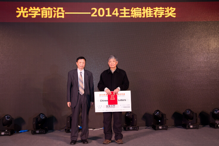 中国激光杂志社在慕尼黑上海光博会期间举办系列活动(图2) 中国激光杂志社在慕尼黑上海光博会期间举办系列活动(图2)