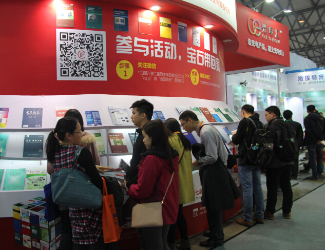 中国激光杂志社在慕尼黑上海光博会期间举办系列活动(图6) 中国激光杂志社在慕尼黑上海光博会期间举办系列活动(图6)