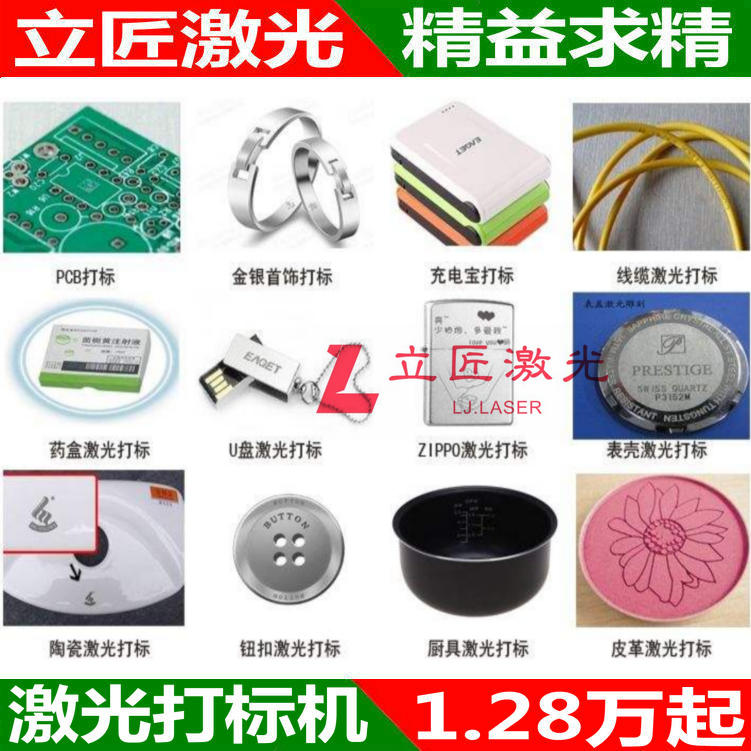 绿光激光打标机 激光雕刻机 可在金属 玻璃 陶瓷 塑料 皮革上标记(图2) 绿光激光打标机 激光雕刻机 可在金属 玻璃 陶瓷 塑料 皮革上标记(图2)
