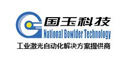 智能制造行业发布2021年激光打标机十大品牌权威排名(图2)