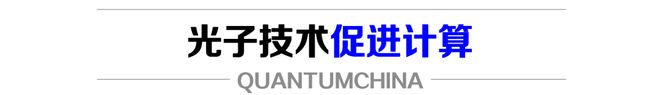 2024谁将成为光子市场「赢家」?(图3) 2024谁将成为光子市场「赢家」?(图3)