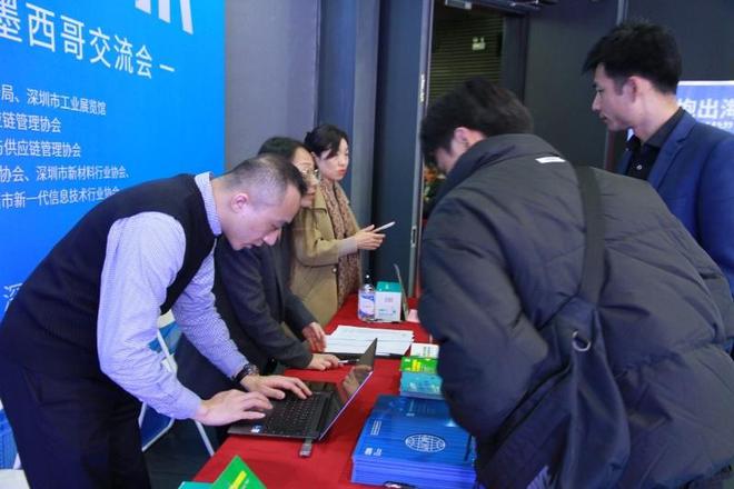拓美洲市场深圳制造大有可为！深圳企业出海墨西哥交流会举办(图2)