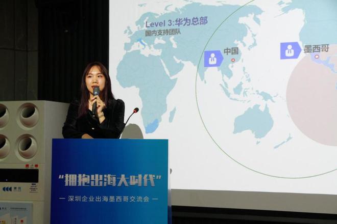 拓美洲市场深圳制造大有可为！深圳企业出海墨西哥交流会举办(图8)