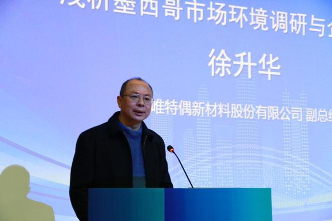 拓美洲市场深圳制造大有可为！深圳企业出海墨西哥交流会举办(图6)