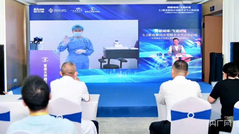 惠动全城 爱成近视眼手术节火热启动