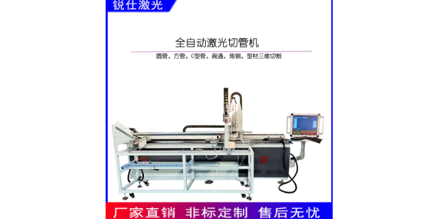 陕西小型数控精密切割激光切割机 中山市锐仕激光设备供应(图3) 陕西小型数控精密切割激光切割机 中山市锐仕激光设备供应(图3)