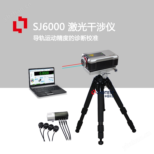SJ6000 中图激光干涉仪测量机床精度