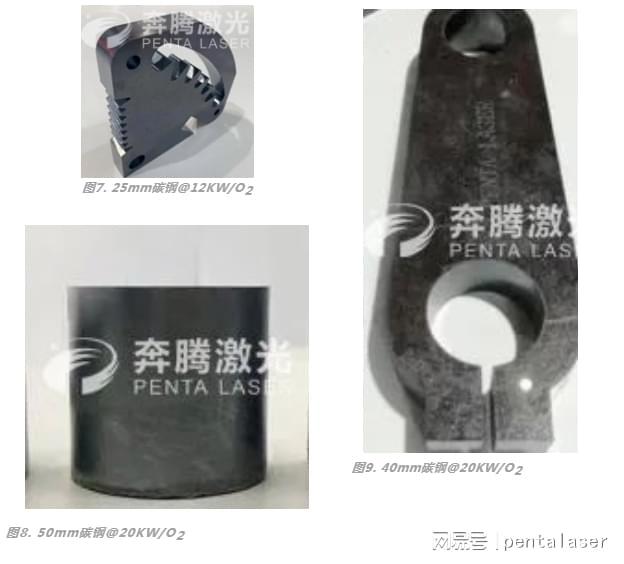 奔腾激光超高功率激光切割成套装备展现多重优势(图7) 奔腾激光超高功率激光切割成套装备展现多重优势(图7)