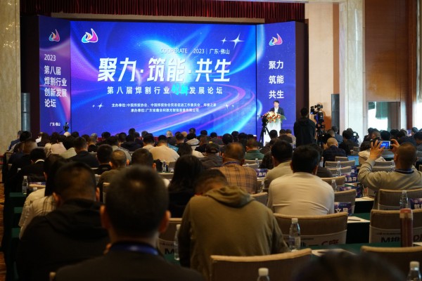 第八届焊割行业发展创新论坛成功举办鑫全利激光借“光”答谢新老客户