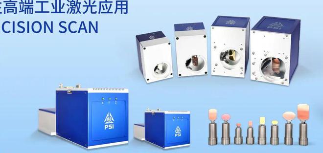 铂力特千万元战略投资扫描振镜厂商北京正时精控国产厂商布局核心元器件(图2) 铂力特千万元战略投资扫描振镜厂商北京正时精控国产厂商布局核心元器件(图2)