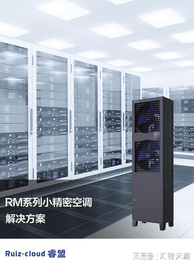 精密空调-机房精密空调正常工作状态故障判断