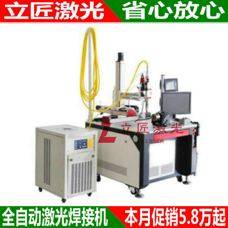 武汉承接激光焊接加工厂承接全国金属铜铝产品焊接加工 自动激光 武汉立匠(图2) 武汉承接激光焊接加工厂承接全国金属铜铝产品焊接加工 自动激光 武汉立匠(图2)