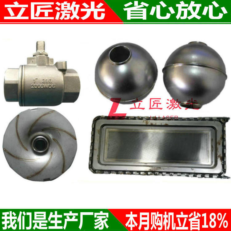 武汉承接激光焊接加工厂承接全国金属铜铝产品焊接加工 自动激光 武汉立匠