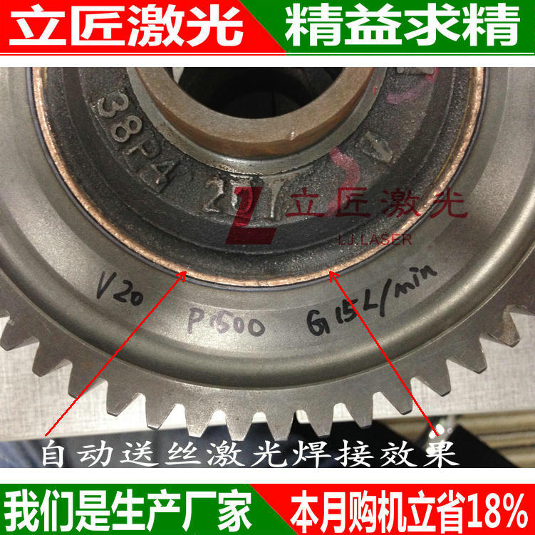 武汉承接激光焊接加工厂承接全国金属铜铝产品焊接加工 自动激光 武汉立匠(图3) 武汉承接激光焊接加工厂承接全国金属铜铝产品焊接加工 自动激光 武汉立匠(图3)