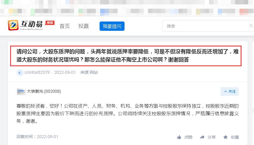 大族激光的“黯淡”年终:2022年全年股价遭“腰砍”、最新业绩大降近六成、欠款不还被起诉(图2) 大族激光的“黯淡”年终:2022年全年股价遭“腰砍”、最新业绩大降近六成、欠款不还被起诉(图2)