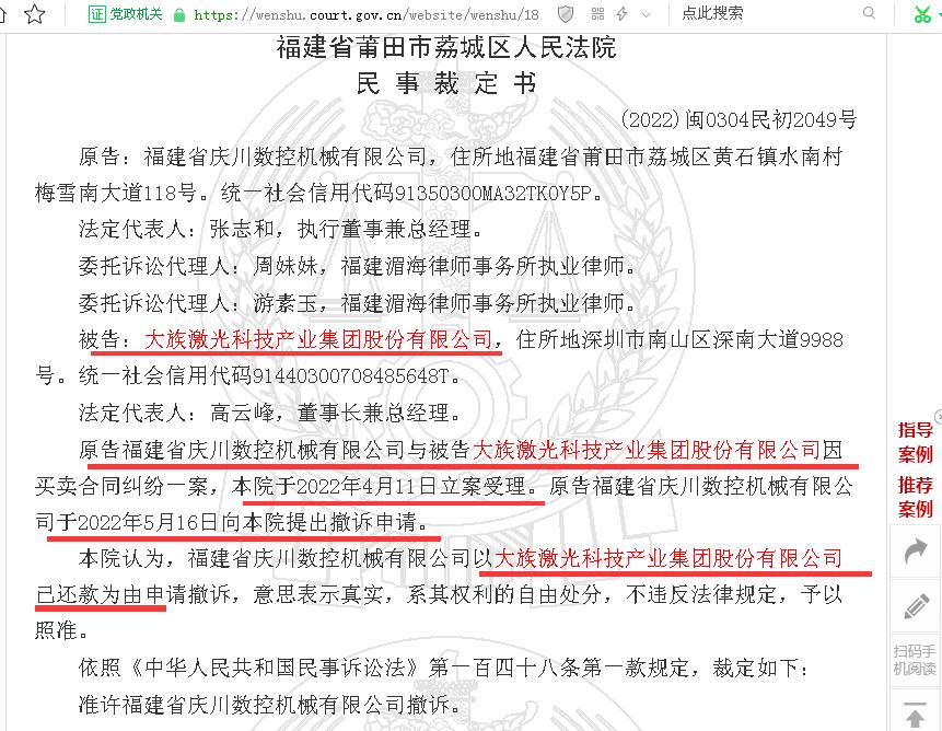 大族激光的“黯淡”年终:2022年全年股价遭“腰砍”、最新业绩大降近六成、欠款不还被起诉(图3) 大族激光的“黯淡”年终:2022年全年股价遭“腰砍”、最新业绩大降近六成、欠款不还被起诉(图3)