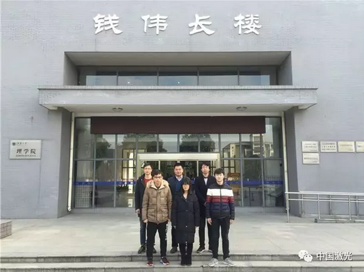 中国激光杂志社公布“2016中国光学重要成果”(图18)